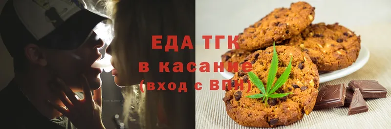 Еда ТГК марихуана  Шелехов 