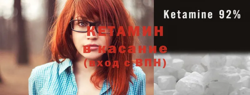 КЕТАМИН ketamine  Шелехов 